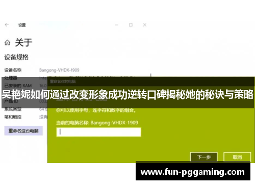 吴艳妮如何通过改变形象成功逆转口碑揭秘她的秘诀与策略 吴艳妮如何通过改变形象成功逆转口碑揭秘她的秘诀与策略